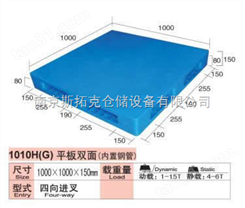 1010系列-平板川字型塑料托盘STK-1010H-PC