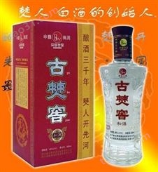 千年传承【古僰窖酒】中国Z古老的酒（四川白酒）