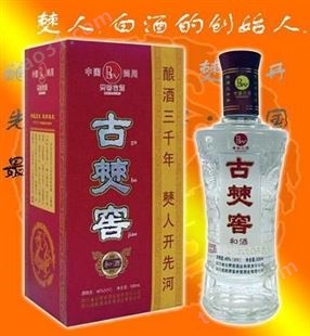 千年传承【古僰窖酒】中国Z古老的酒（四川白酒）