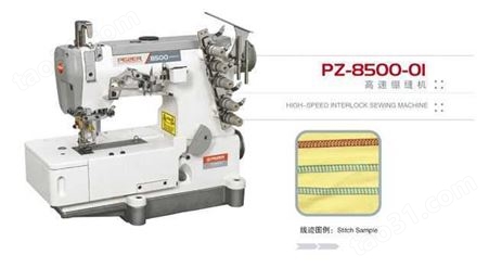 PZ-8500-01    高速绷缝机