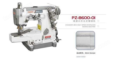 PZ-8600-01    高速小方头式绷缝机