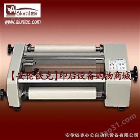 Aluntec AL-360覆膜机|热覆膜机|覆膜机价格|照片腹膜机|菜谱覆膜机|图文印刷覆膜机