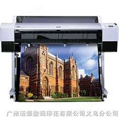 爱普生打印机/爱普生9880C打印机/爱普生大幅面打印机