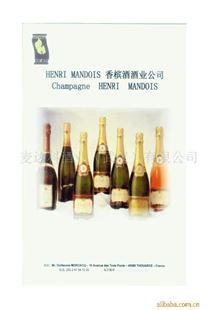 法国原瓶原装HENRI MANDOIS香槟